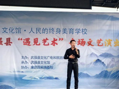武強(qiáng)文化館 遇見(jiàn)藝術(shù) 專(zhuān)場(chǎng)文藝演出活動(dòng)舉辦