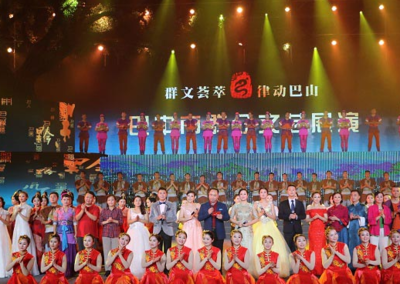 第六屆巴人文化藝術(shù)節(jié)將在巴中舉辦