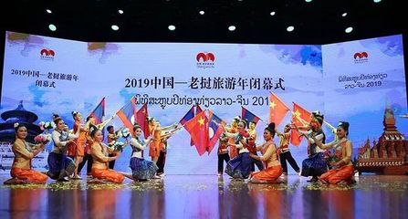 2019“中國(guó)-老撾旅游年”在北京落下帷幕